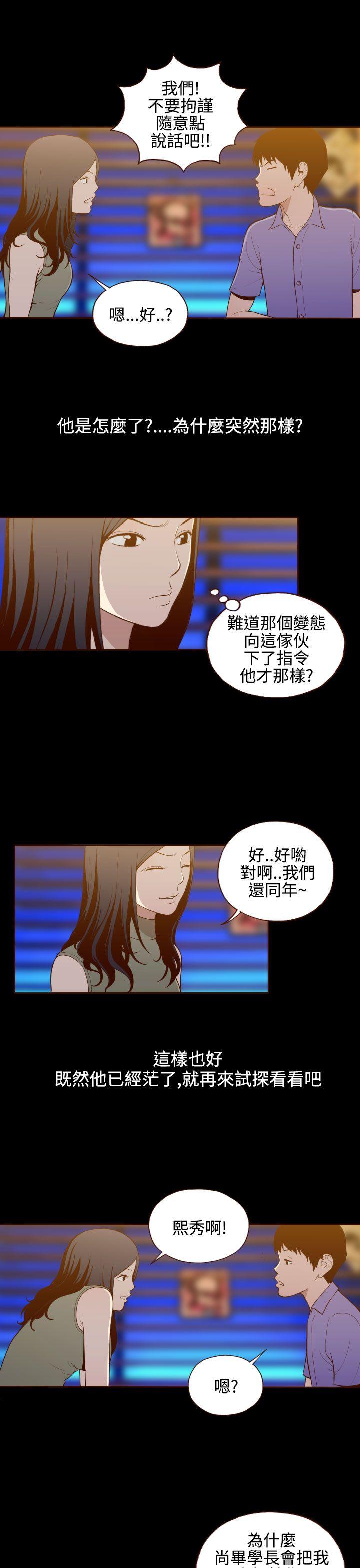 [韩国漫画] 无法隐藏 调教,熟女人妻,巨乳大奶,女学生#[28P]-12