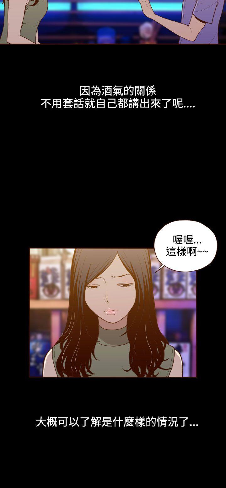 [韩国漫画] 无法隐藏 调教,熟女人妻,巨乳大奶,女学生#[28P]-17