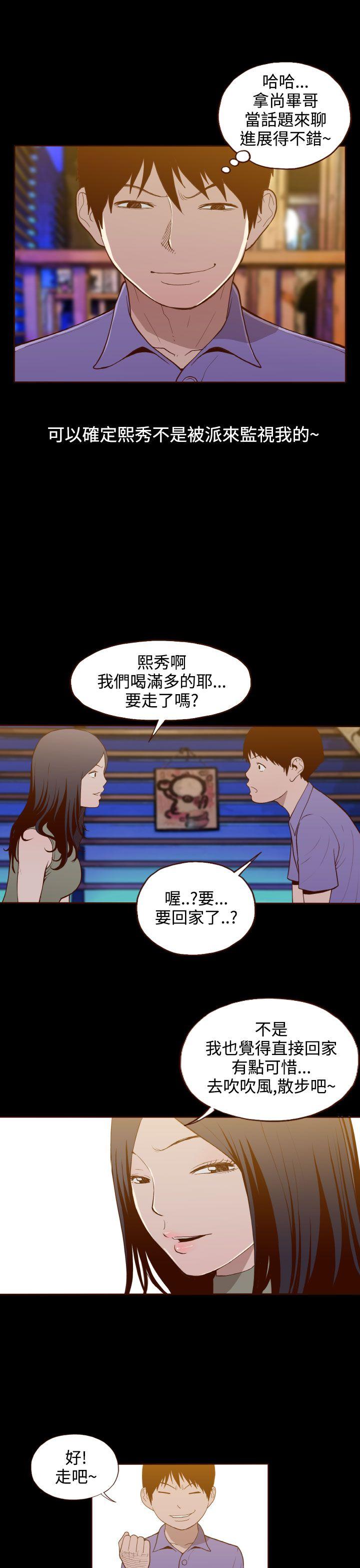 [韩国漫画] 无法隐藏 调教,熟女人妻,巨乳大奶,女学生#[28P]-18