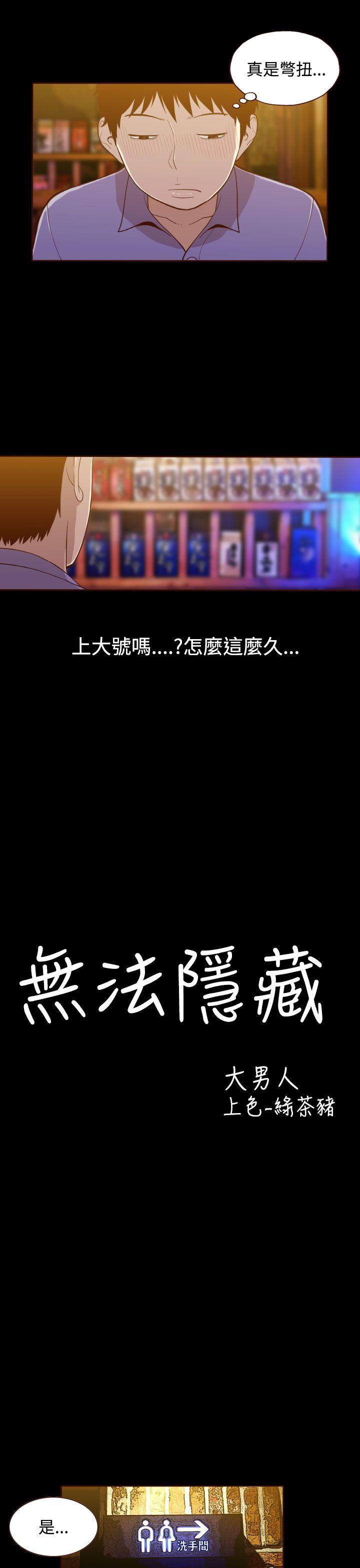 [韩国漫画] 无法隐藏 调教,熟女人妻,巨乳大奶,女学生#[28P]-6