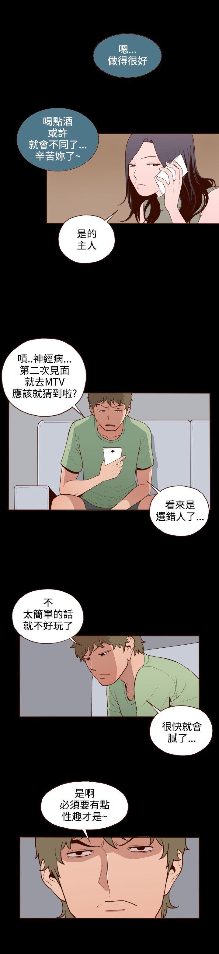 [韩国漫画] 无法隐藏 调教,熟女人妻,巨乳大奶,女学生#[28P]-8