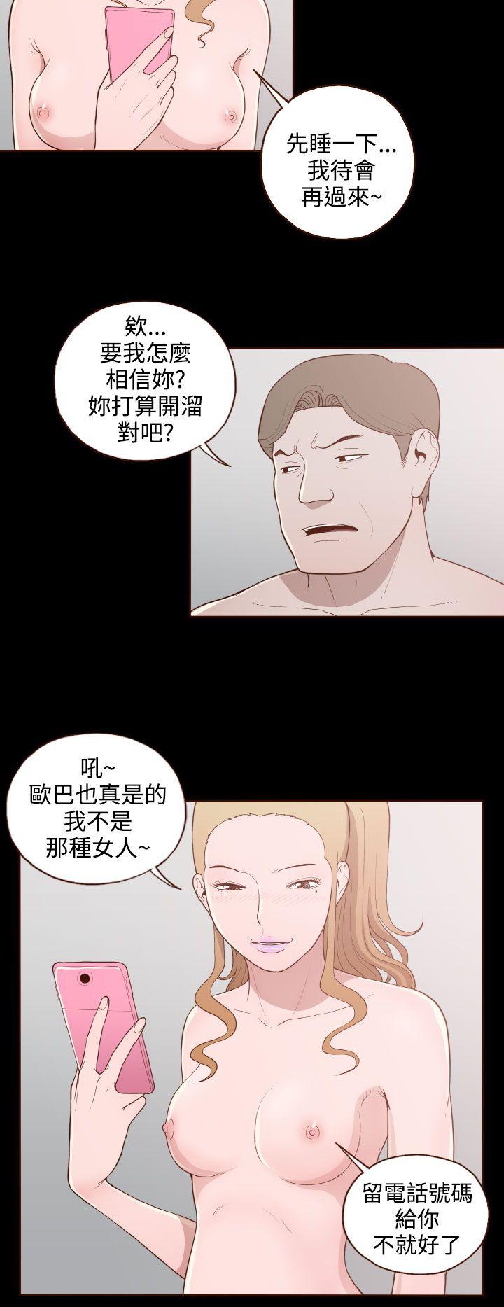 [韩国漫画] 无法隐藏 调教,熟女人妻,巨乳大奶,女学生#[24P]-12