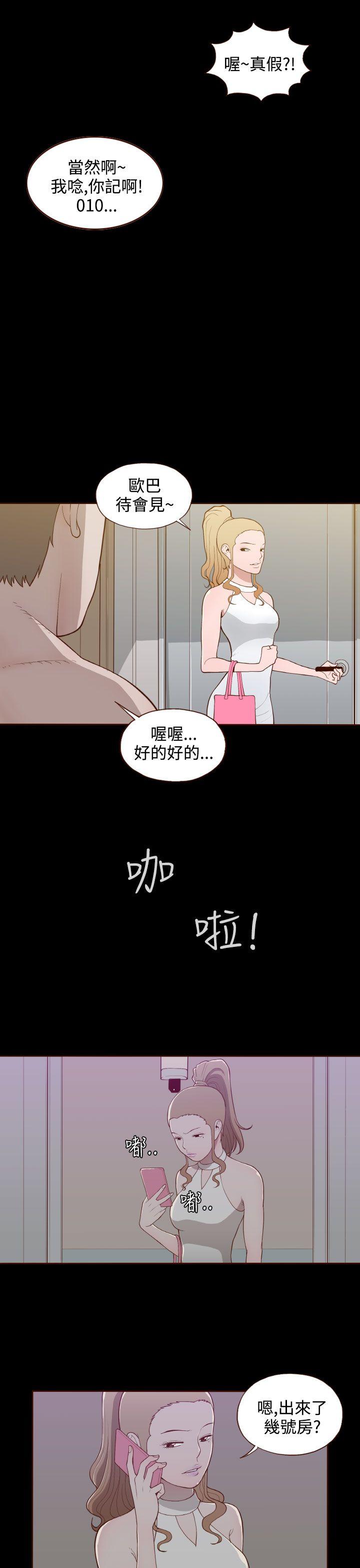 [韩国漫画] 无法隐藏 调教,熟女人妻,巨乳大奶,女学生#[24P]-13