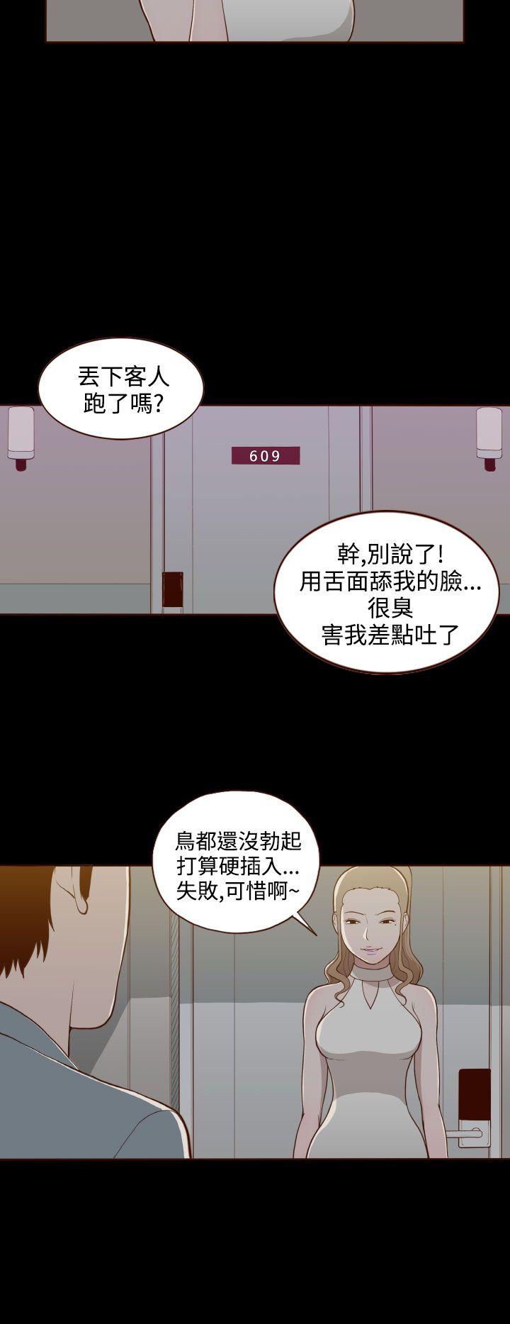 [韩国漫画] 无法隐藏 调教,熟女人妻,巨乳大奶,女学生#[24P]-14