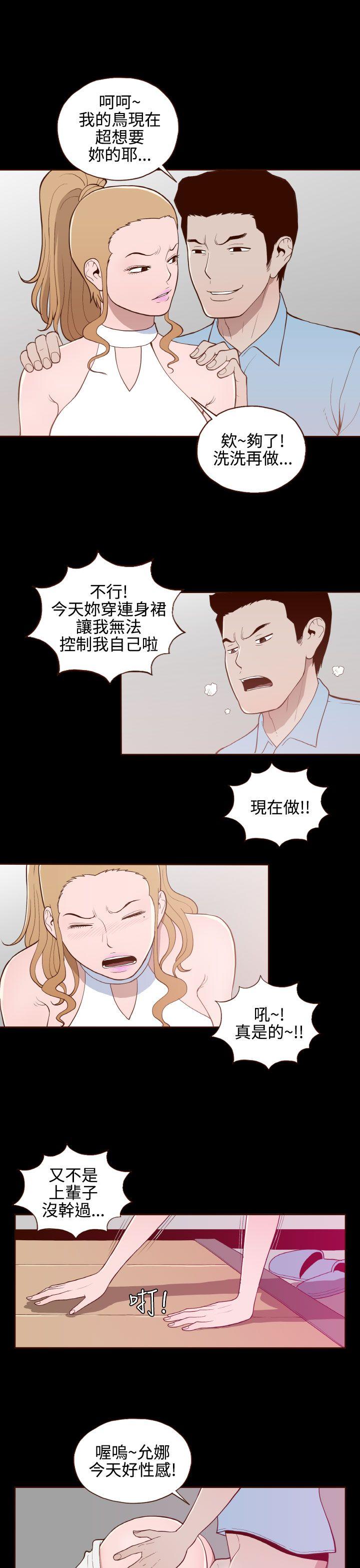 [韩国漫画] 无法隐藏 调教,熟女人妻,巨乳大奶,女学生#[24P]-15