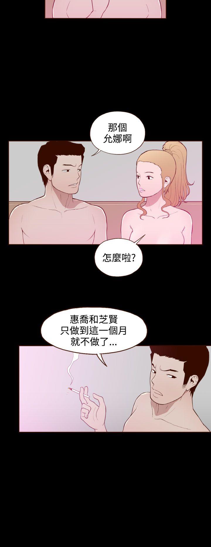 [韩国漫画] 无法隐藏 调教,熟女人妻,巨乳大奶,女学生#[24P]-22
