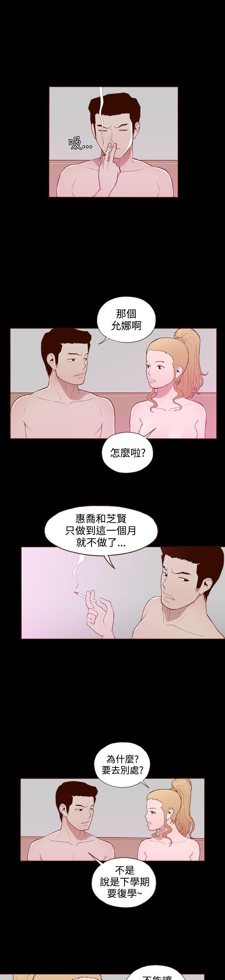 [韩国漫画] 无法隐藏 调教,熟女人妻,巨乳大奶,女学生#[24P]-1