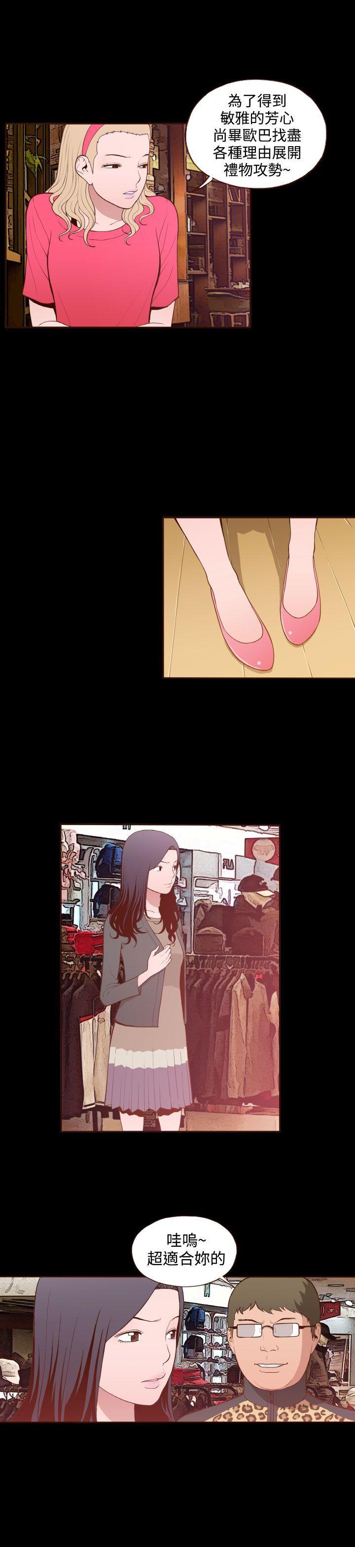 [韩国漫画] 无法隐藏 调教,熟女人妻,巨乳大奶,女学生#[24P]-13