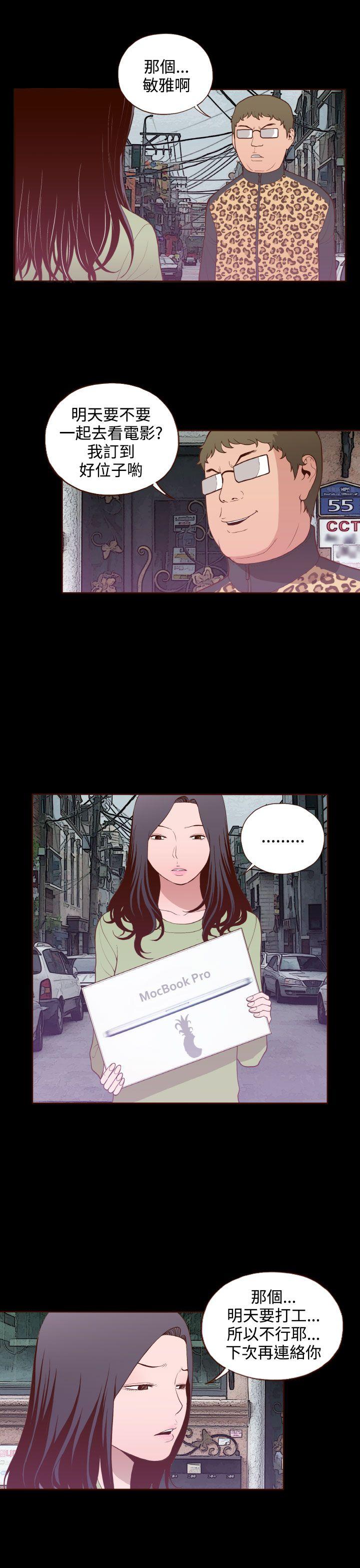 [韩国漫画] 无法隐藏 调教,熟女人妻,巨乳大奶,女学生#[24P]-15