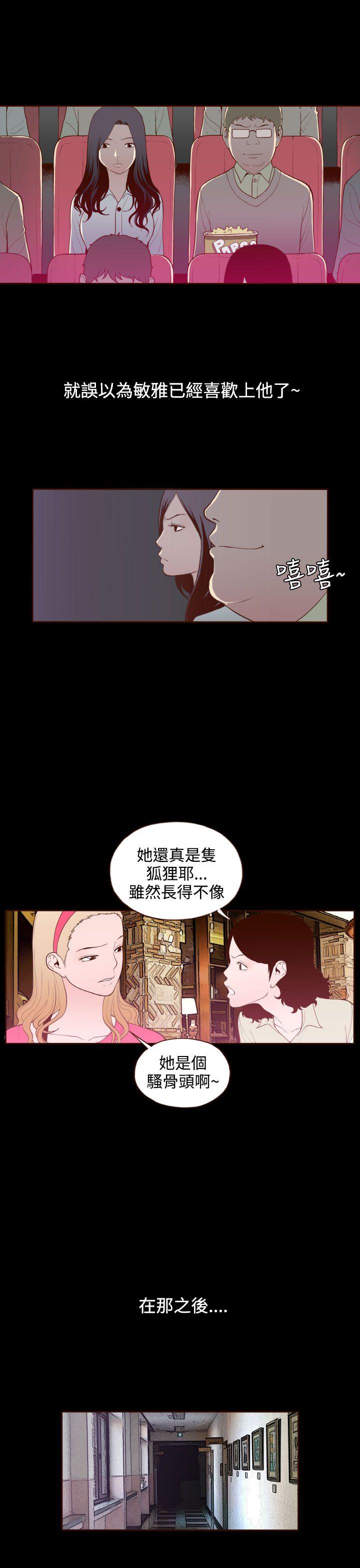 [韩国漫画] 无法隐藏 调教,熟女人妻,巨乳大奶,女学生#[24P]-17