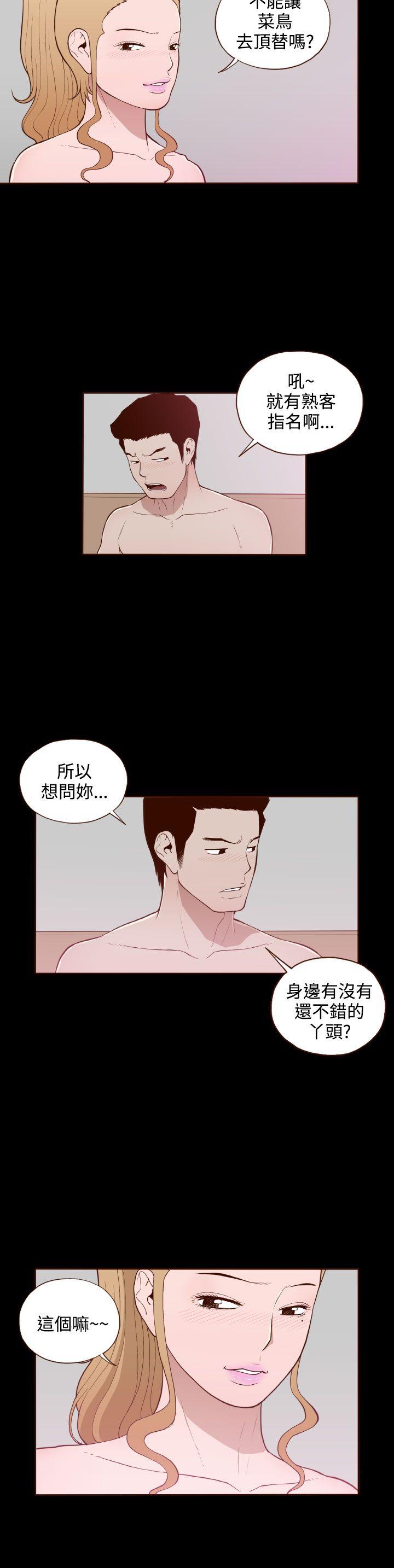 [韩国漫画] 无法隐藏 调教,熟女人妻,巨乳大奶,女学生#[24P]-2