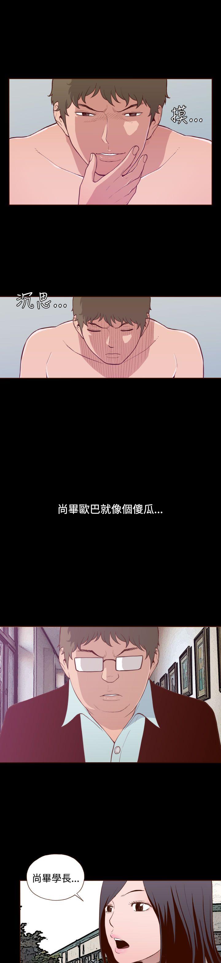 [韩国漫画] 无法隐藏 调教,熟女人妻,巨乳大奶,女学生#[24P]-21