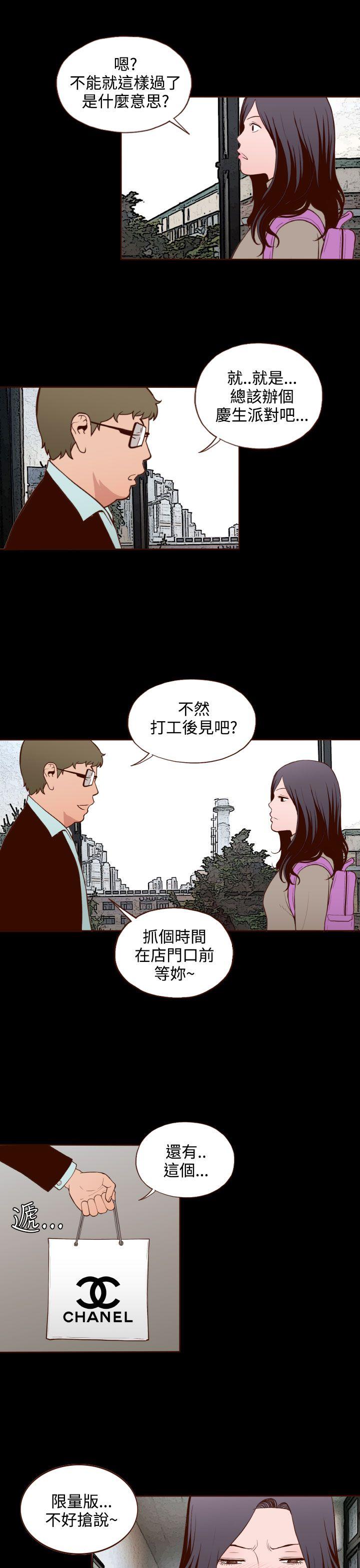 [韩国漫画] 无法隐藏 调教,熟女人妻,巨乳大奶,女学生#[24P]-23