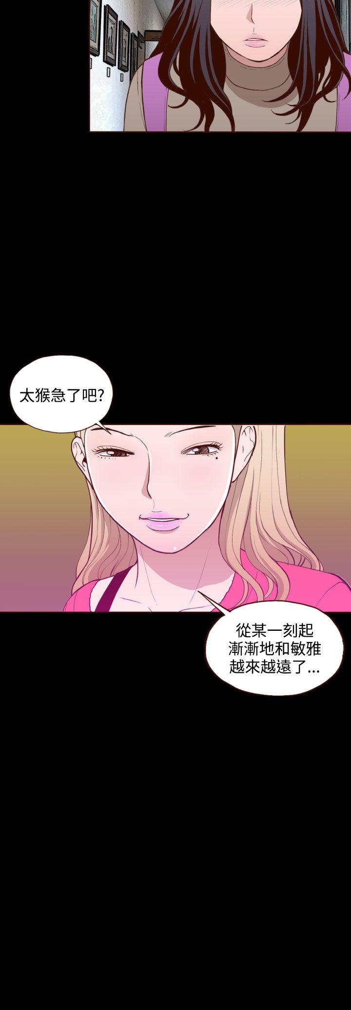 [韩国漫画] 无法隐藏 调教,熟女人妻,巨乳大奶,女学生#[24P]-24