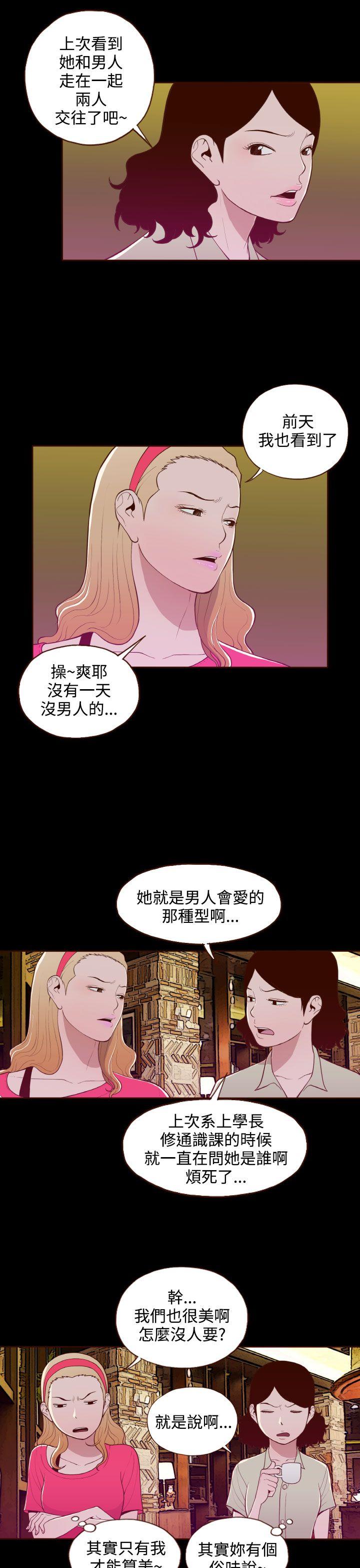[韩国漫画] 无法隐藏 调教,熟女人妻,巨乳大奶,女学生#[24P]-5