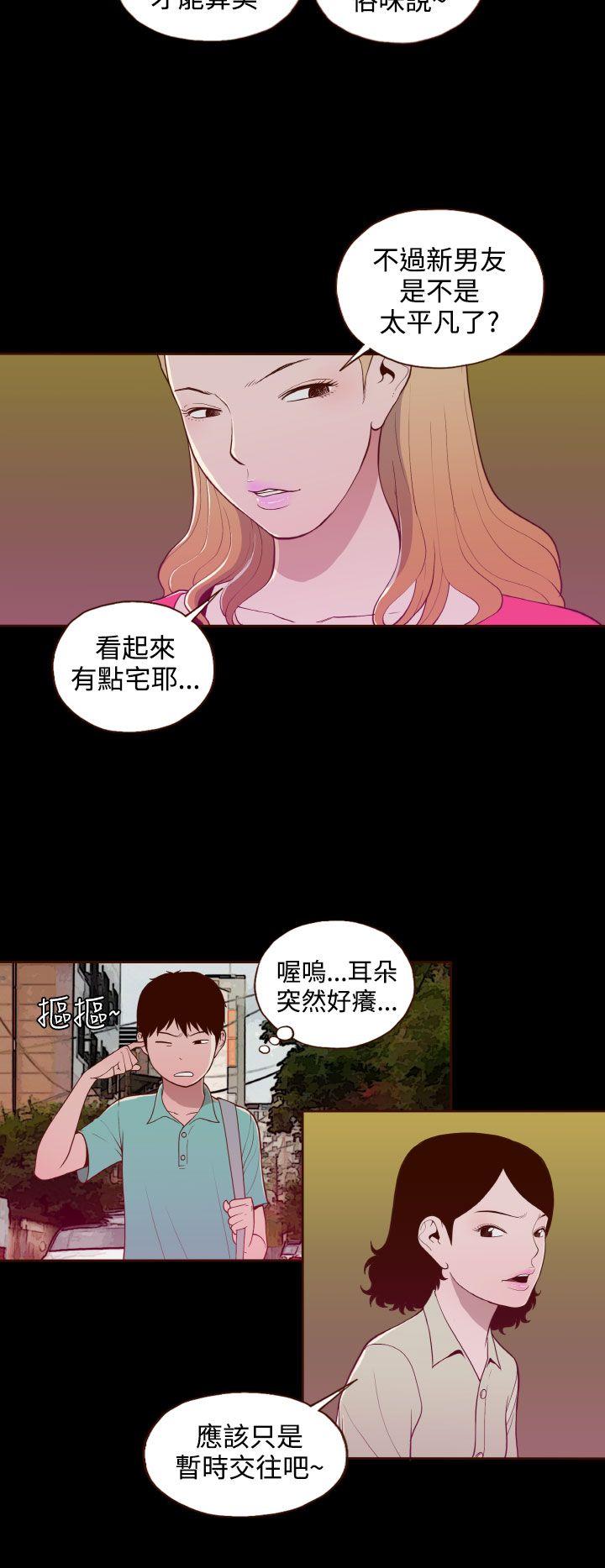 [韩国漫画] 无法隐藏 调教,熟女人妻,巨乳大奶,女学生#[24P]-6