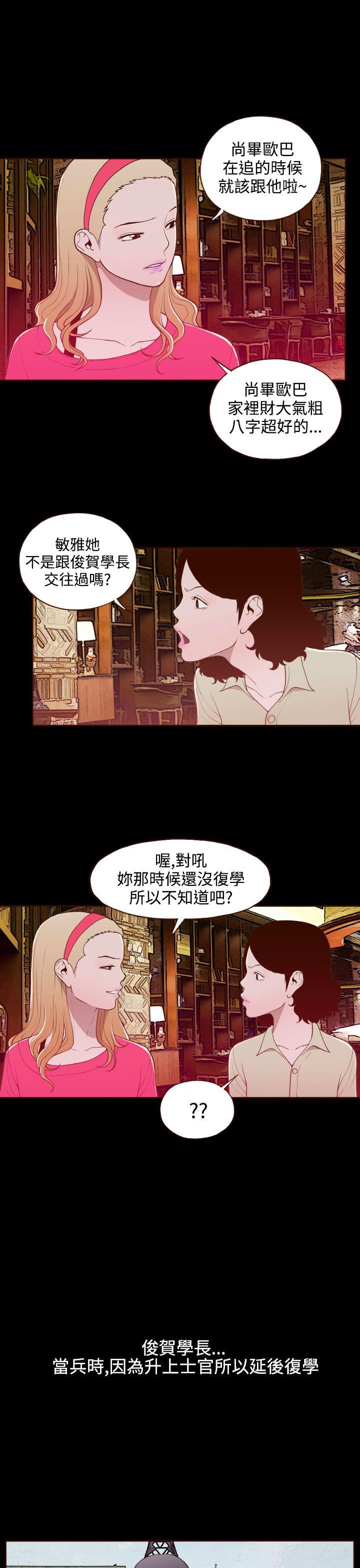 [韩国漫画] 无法隐藏 调教,熟女人妻,巨乳大奶,女学生#[24P]-7