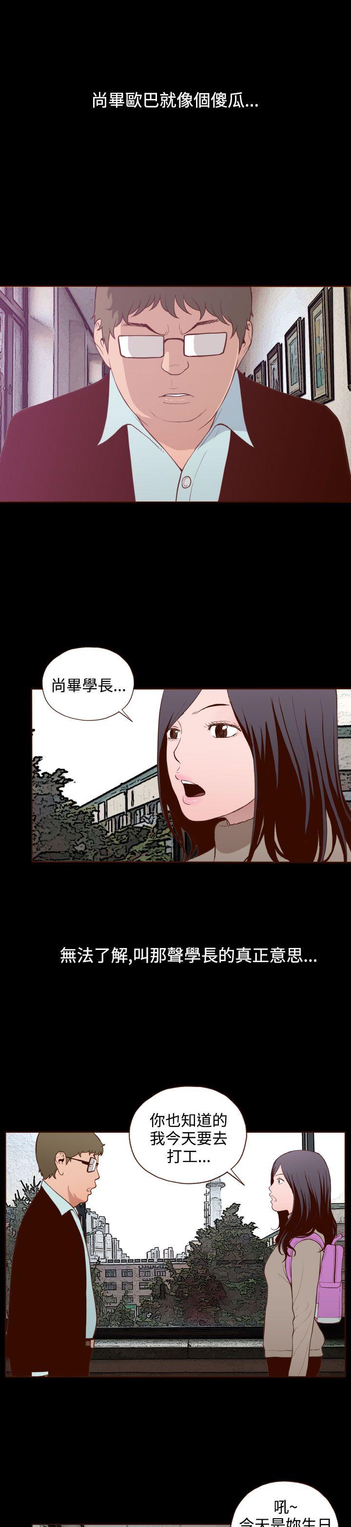 [韩国漫画] 无法隐藏 调教,熟女人妻,巨乳大奶,女学生#[26P]-1