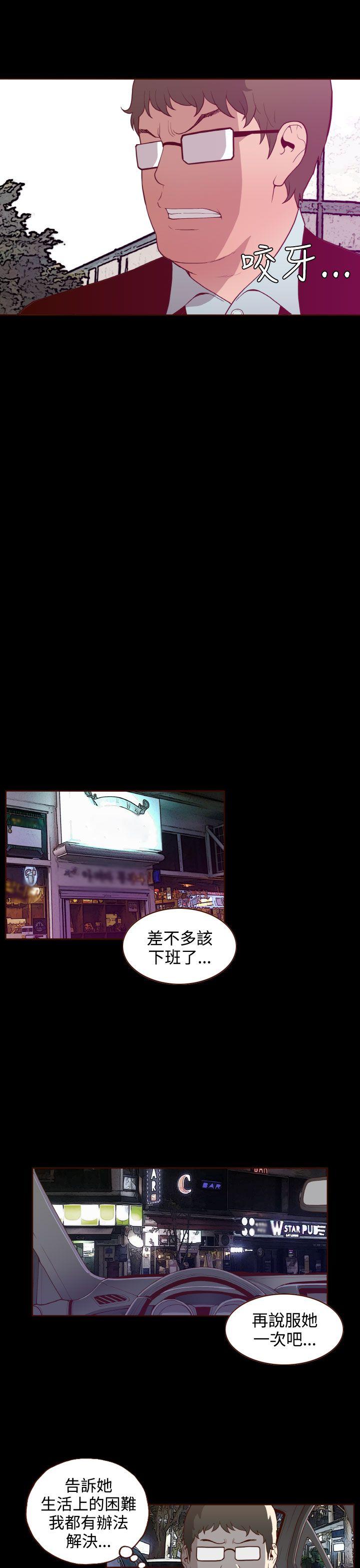 [韩国漫画] 无法隐藏 调教,熟女人妻,巨乳大奶,女学生#[26P]-10