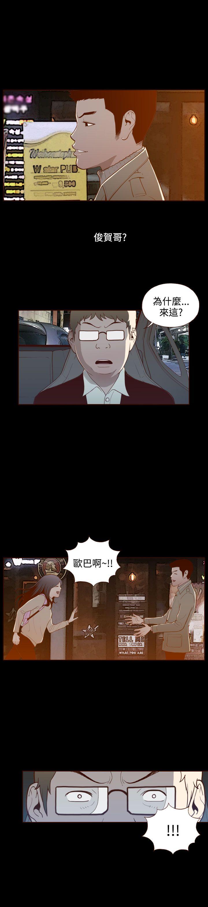 [韩国漫画] 无法隐藏 调教,熟女人妻,巨乳大奶,女学生#[26P]-12