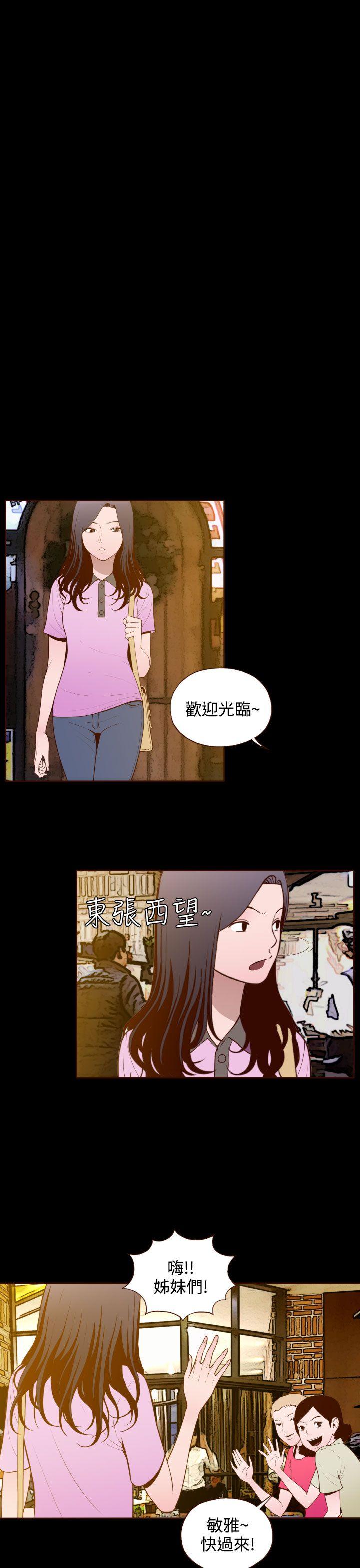 [韩国漫画] 无法隐藏 调教,熟女人妻,巨乳大奶,女学生#[26P]-14