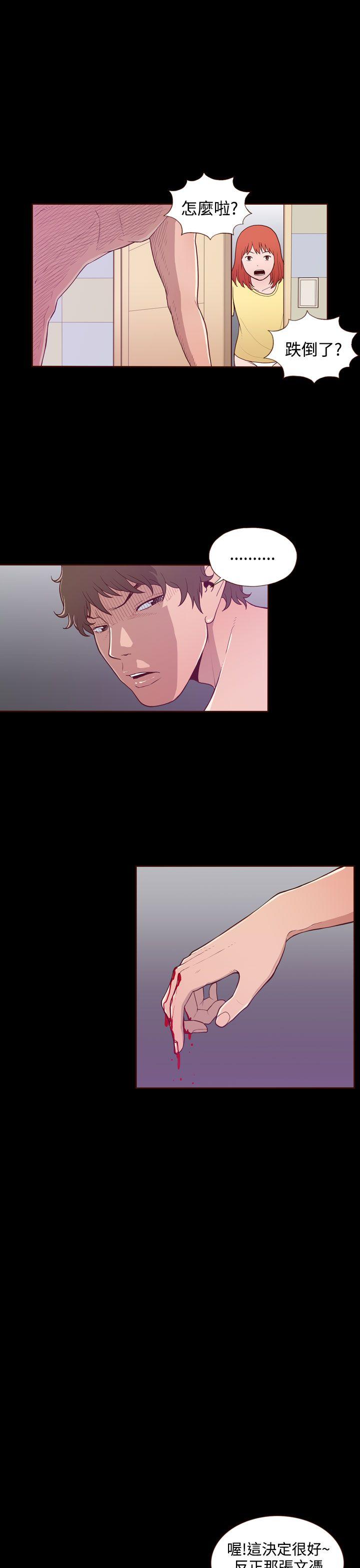 [韩国漫画] 无法隐藏 调教,熟女人妻,巨乳大奶,女学生#[26P]-20