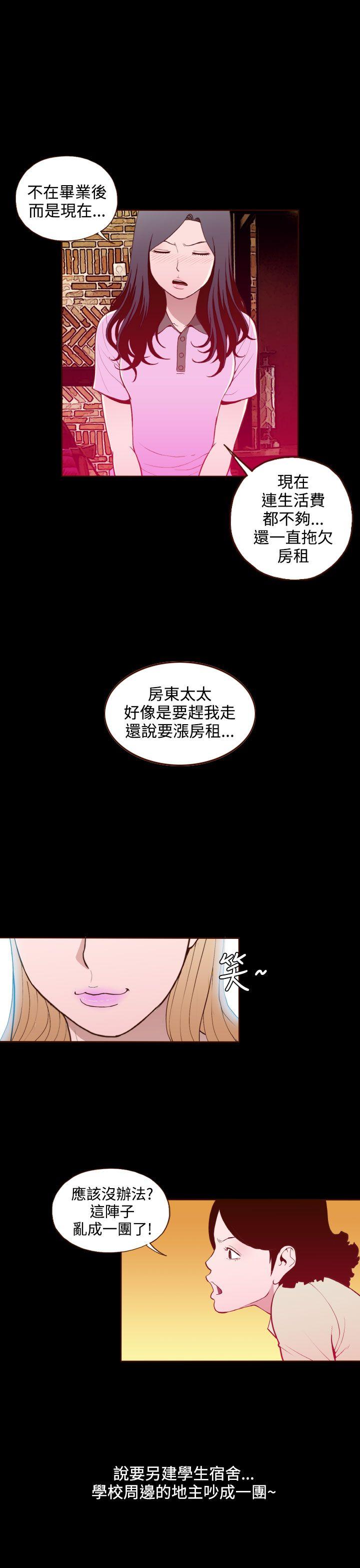 [韩国漫画] 无法隐藏 调教,熟女人妻,巨乳大奶,女学生#[26P]-22