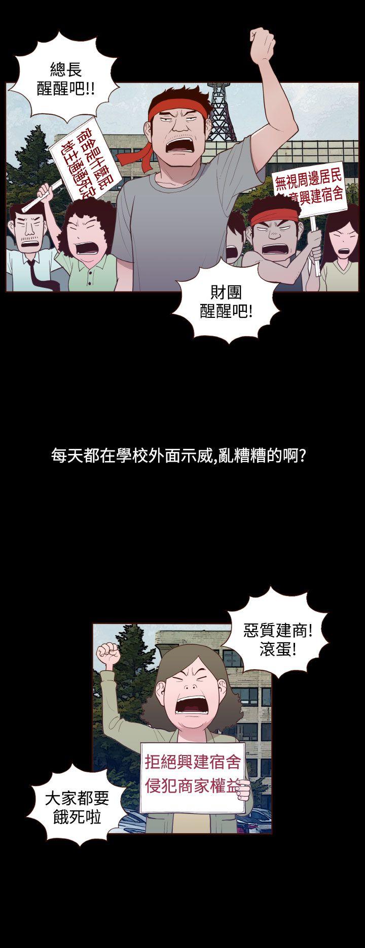 [韩国漫画] 无法隐藏 调教,熟女人妻,巨乳大奶,女学生#[26P]-23