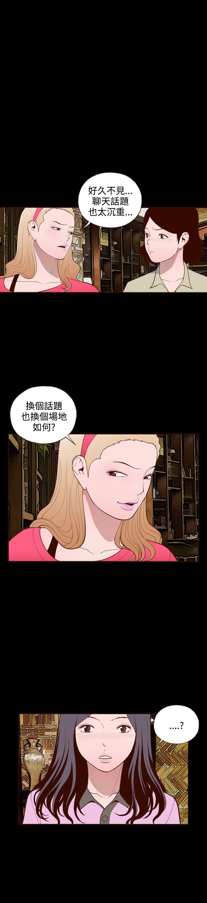 [韩国漫画] 无法隐藏 调教,熟女人妻,巨乳大奶,女学生#[26P]-24