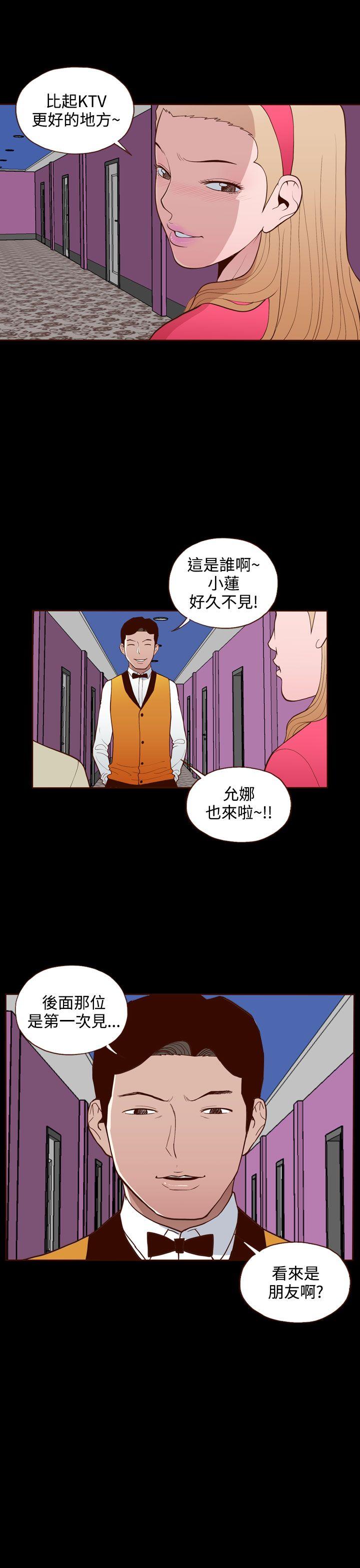 [韩国漫画] 无法隐藏 调教,熟女人妻,巨乳大奶,女学生#[26P]-26