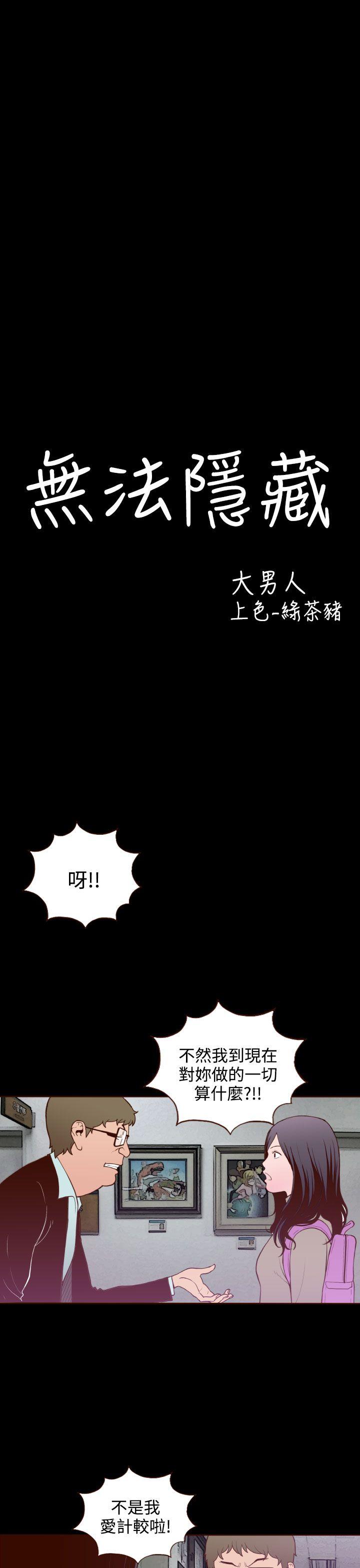 [韩国漫画] 无法隐藏 调教,熟女人妻,巨乳大奶,女学生#[26P]-6