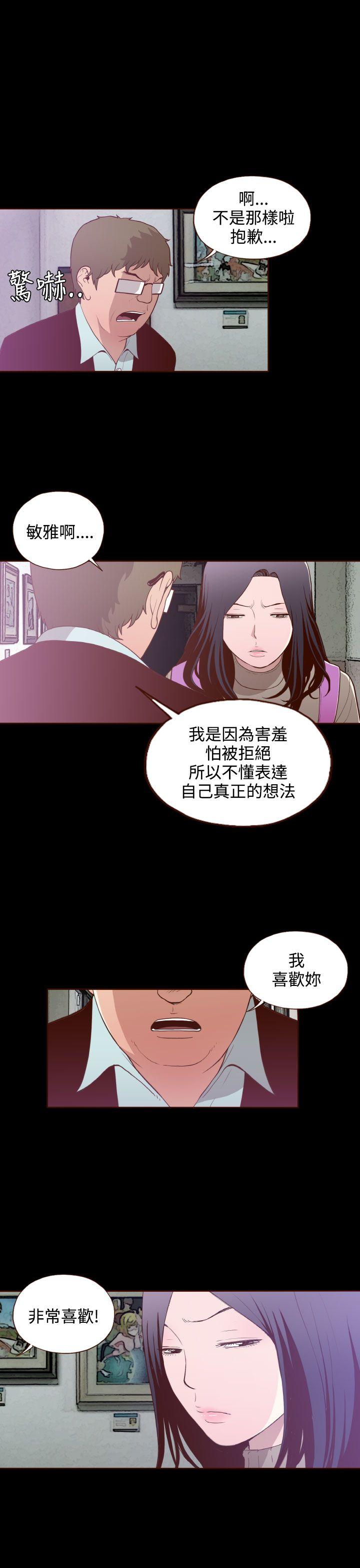 [韩国漫画] 无法隐藏 调教,熟女人妻,巨乳大奶,女学生#[26P]-8