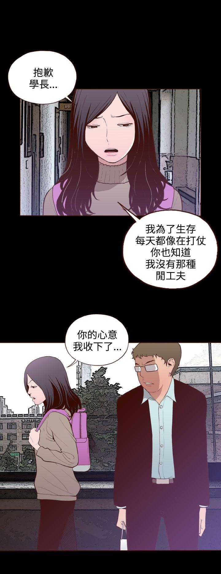 [韩国漫画] 无法隐藏 调教,熟女人妻,巨乳大奶,女学生#[26P]-9