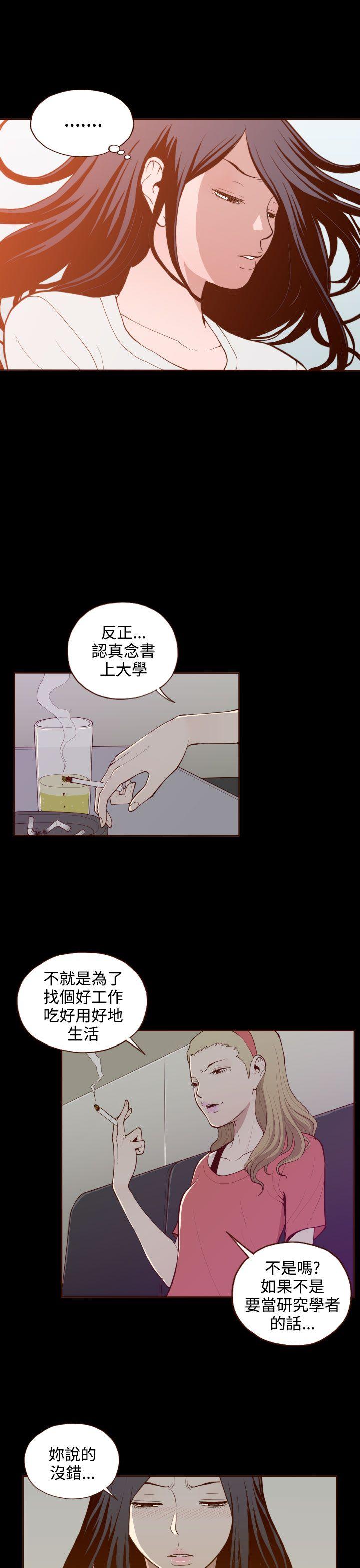 [韩国漫画] 无法隐藏 调教,熟女人妻,巨乳大奶,女学生#[23P]-13