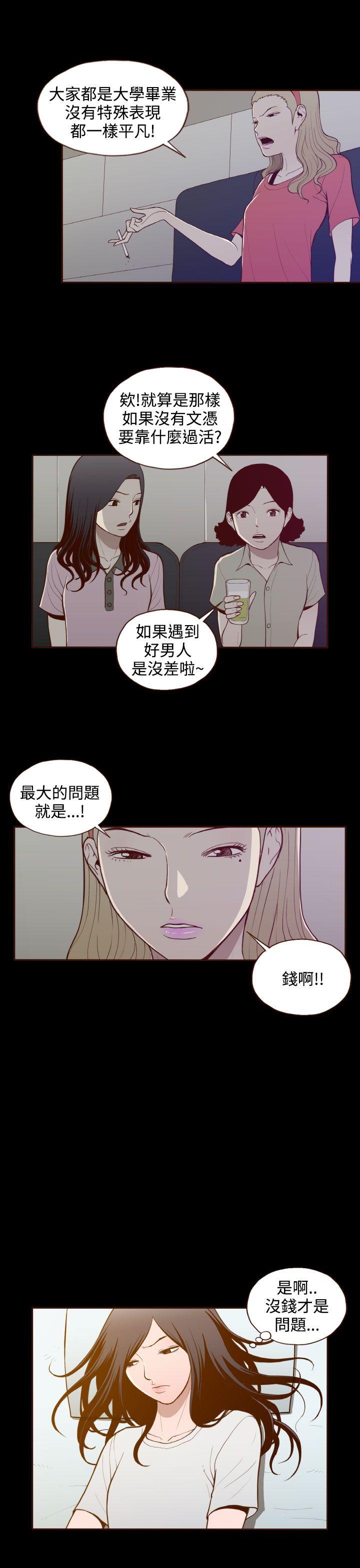 [韩国漫画] 无法隐藏 调教,熟女人妻,巨乳大奶,女学生#[23P]-15