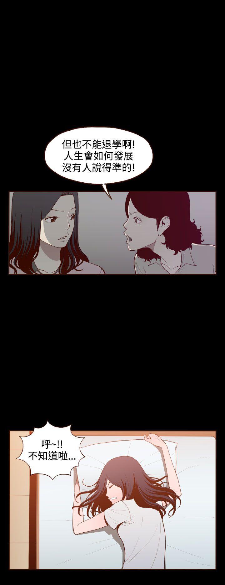 [韩国漫画] 无法隐藏 调教,熟女人妻,巨乳大奶,女学生#[23P]-16