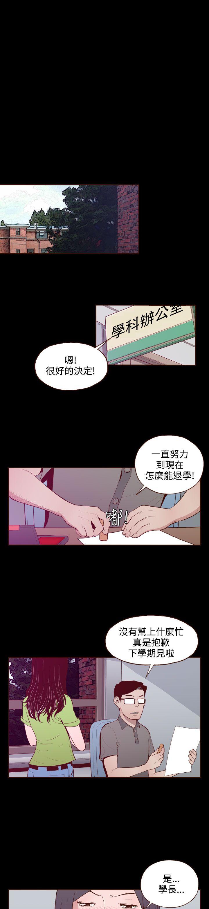 [韩国漫画] 无法隐藏 调教,熟女人妻,巨乳大奶,女学生#[23P]-17