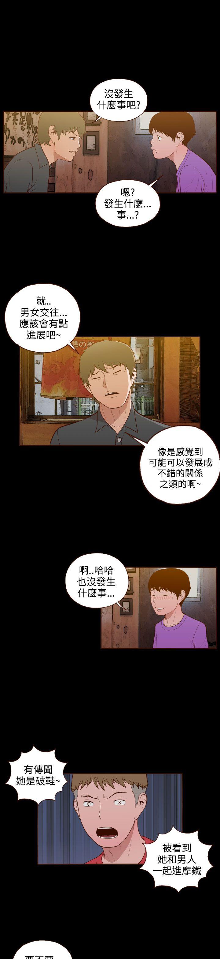 [韩国漫画] 无法隐藏 调教,熟女人妻,巨乳大奶,女学生#[23P]-21