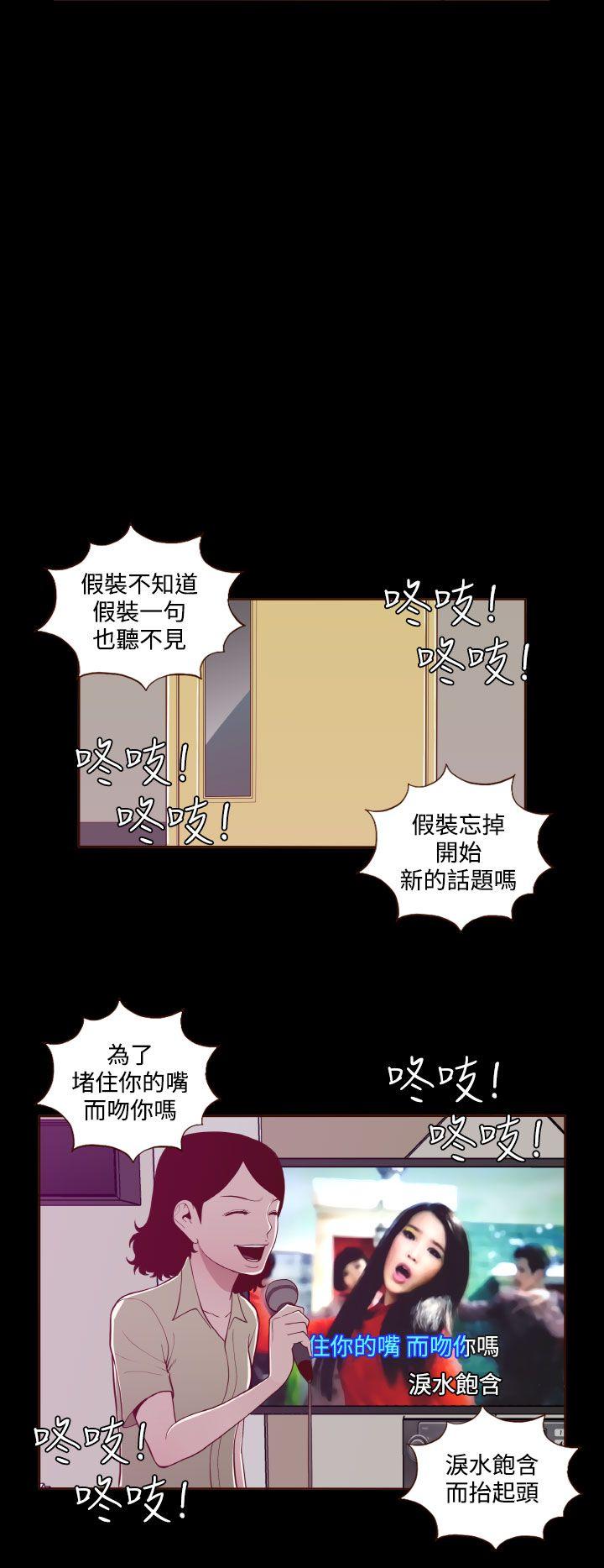 [韩国漫画] 无法隐藏 调教,熟女人妻,巨乳大奶,女学生#[23P]-6