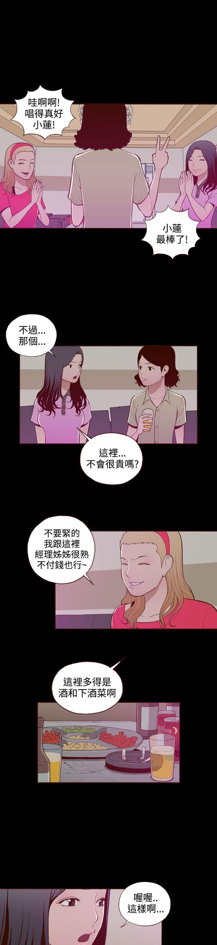 [韩国漫画] 无法隐藏 调教,熟女人妻,巨乳大奶,女学生#[23P]-7