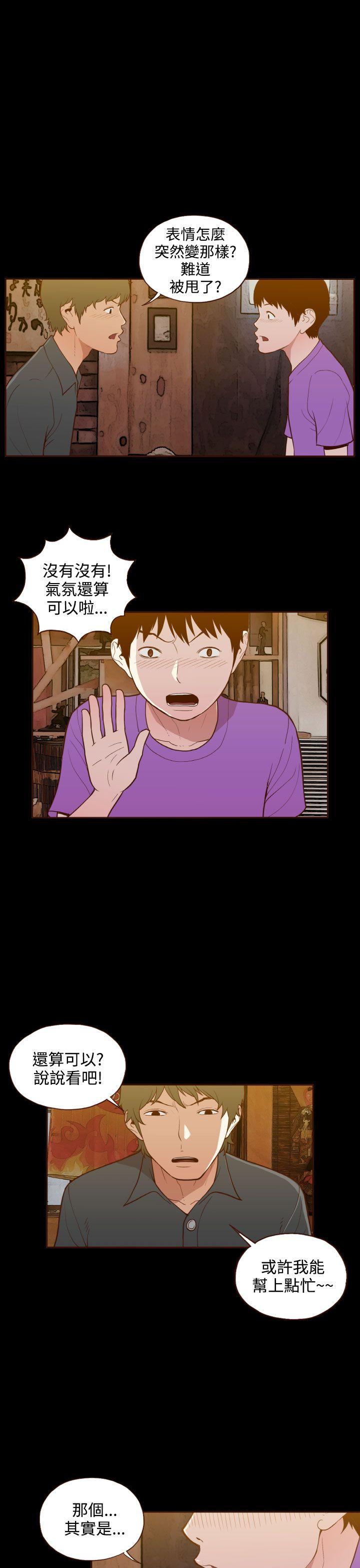 [韩国漫画] 无法隐藏 调教,熟女人妻,巨乳大奶,女学生#[25P]-1
