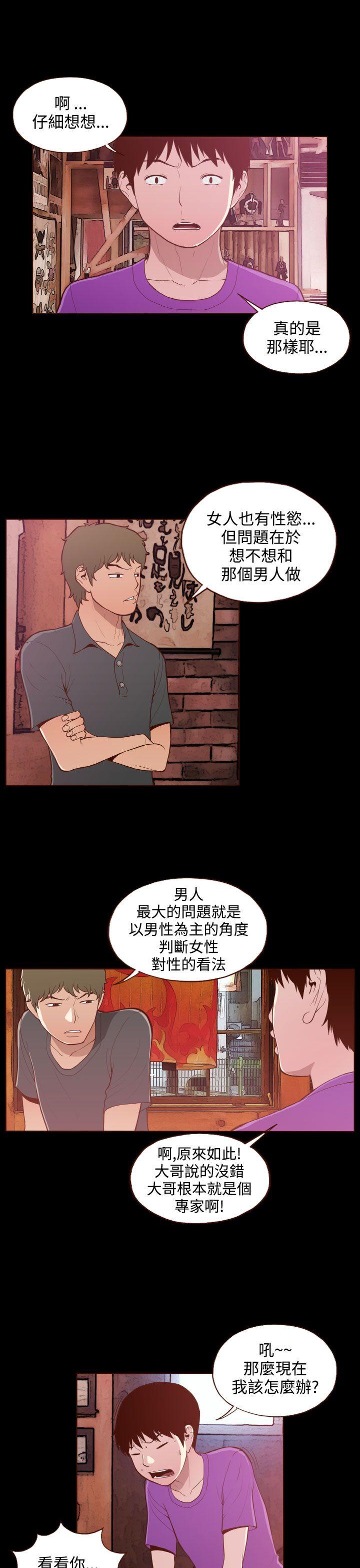 [韩国漫画] 无法隐藏 调教,熟女人妻,巨乳大奶,女学生#[25P]-11