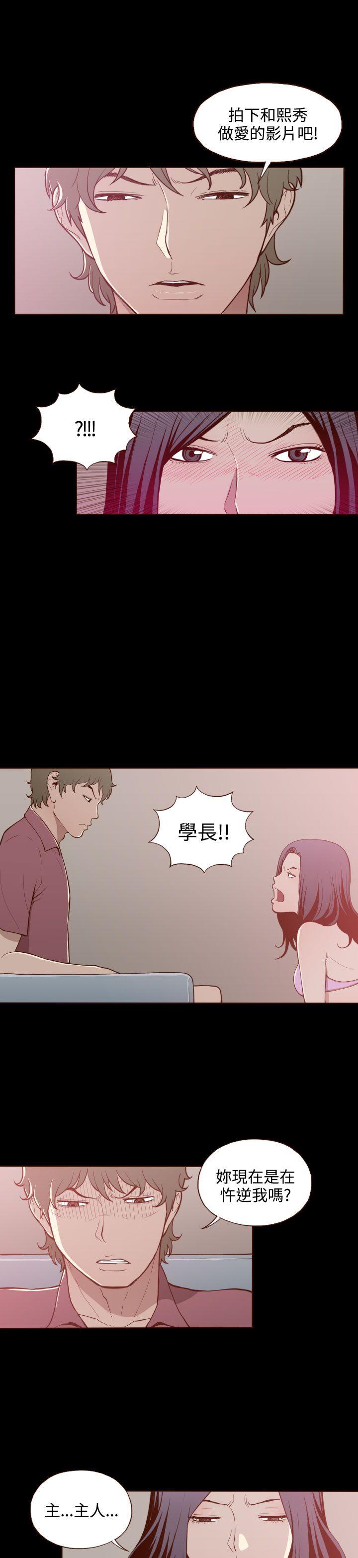 [韩国漫画] 无法隐藏 调教,熟女人妻,巨乳大奶,女学生#[25P]-15