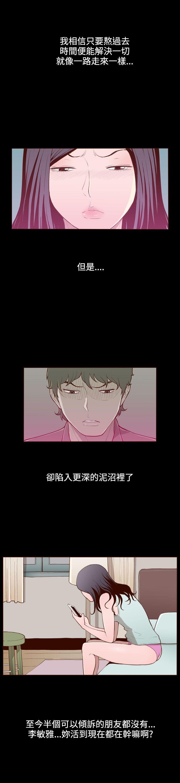 [韩国漫画] 无法隐藏 调教,熟女人妻,巨乳大奶,女学生#[25P]-21
