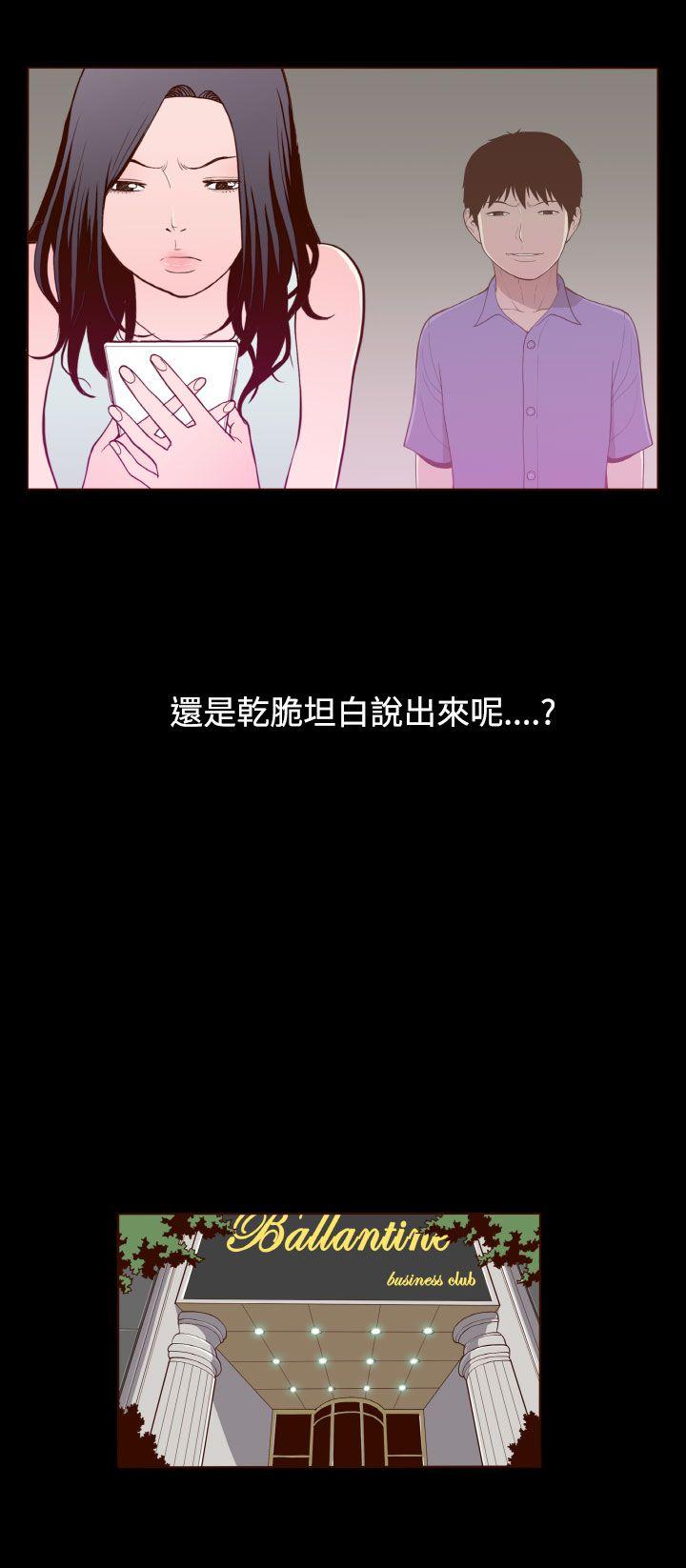 [韩国漫画] 无法隐藏 调教,熟女人妻,巨乳大奶,女学生#[25P]-22