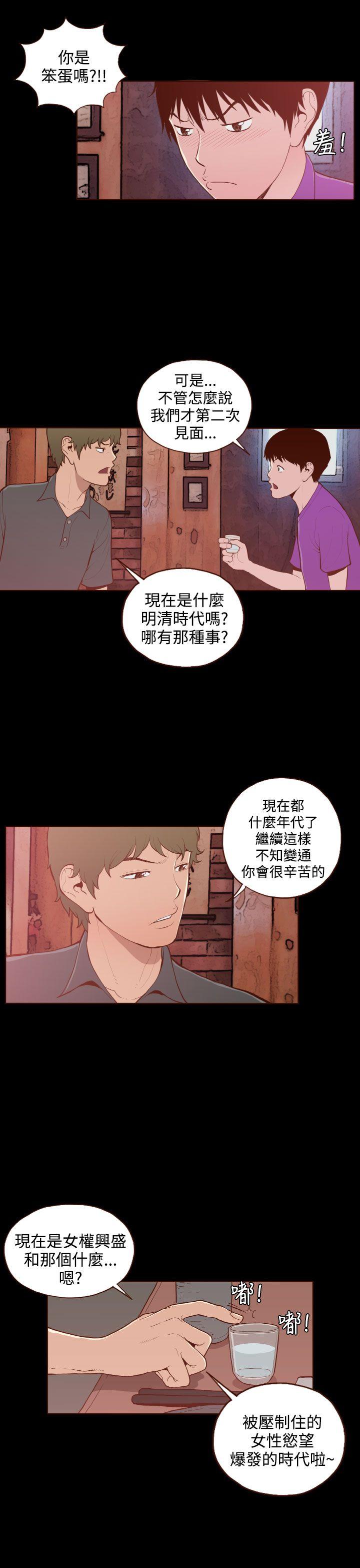 [韩国漫画] 无法隐藏 调教,熟女人妻,巨乳大奶,女学生#[25P]-5