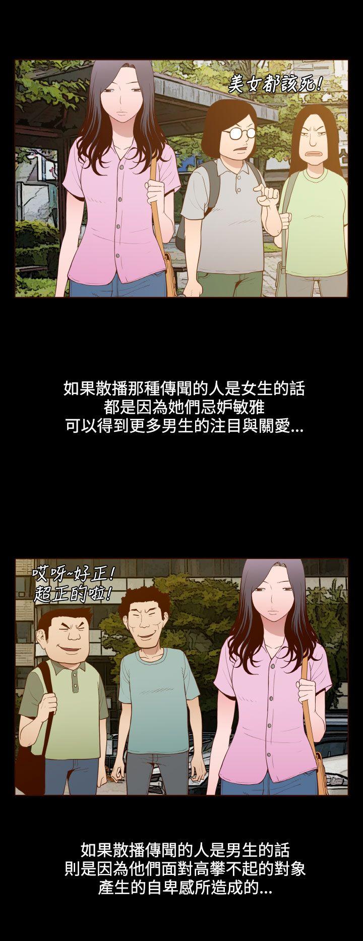 [韩国漫画] 无法隐藏 调教,熟女人妻,巨乳大奶,女学生#[25P]-8