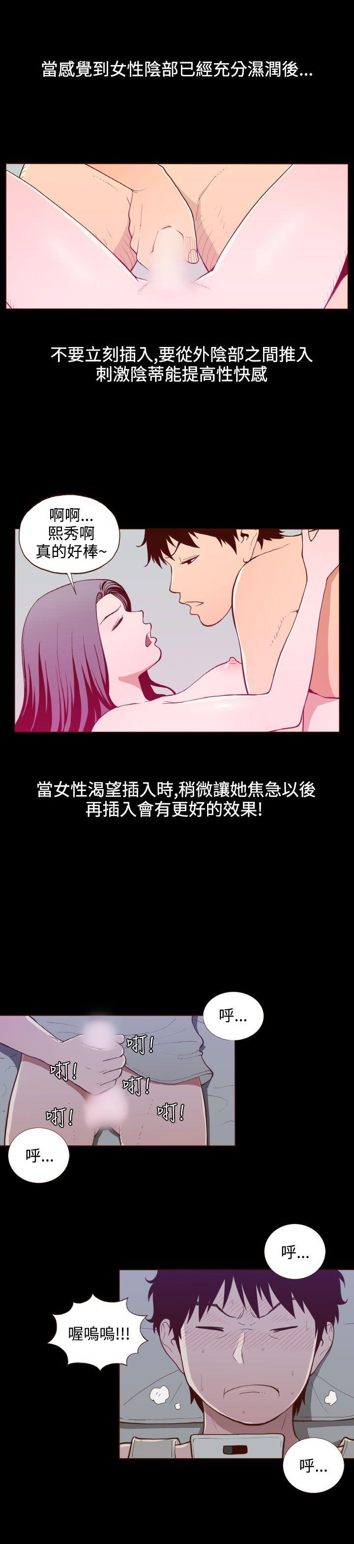 [韩国漫画] 无法隐藏 调教,熟女人妻,巨乳大奶,女学生#[24P]-11
