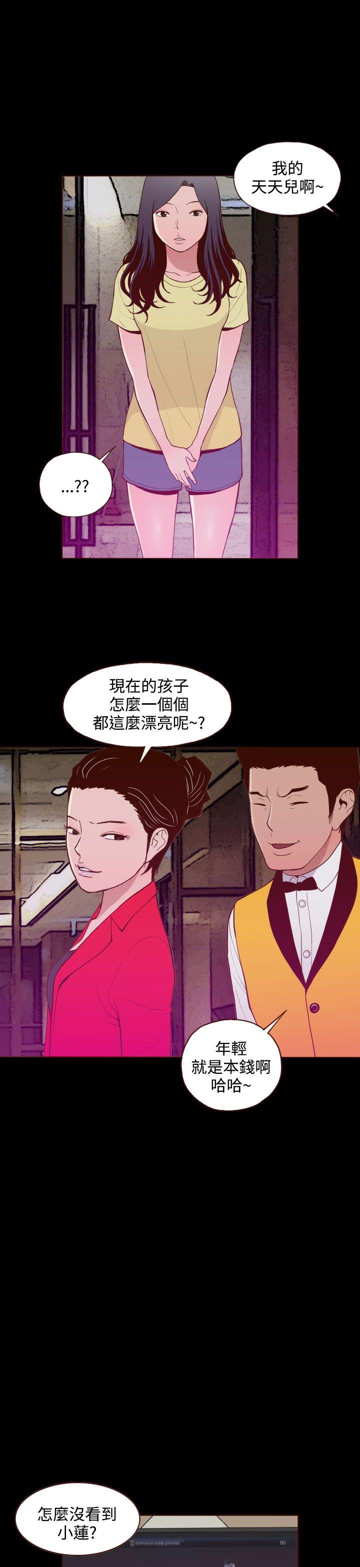 [韩国漫画] 无法隐藏 调教,熟女人妻,巨乳大奶,女学生#[24P]-15
