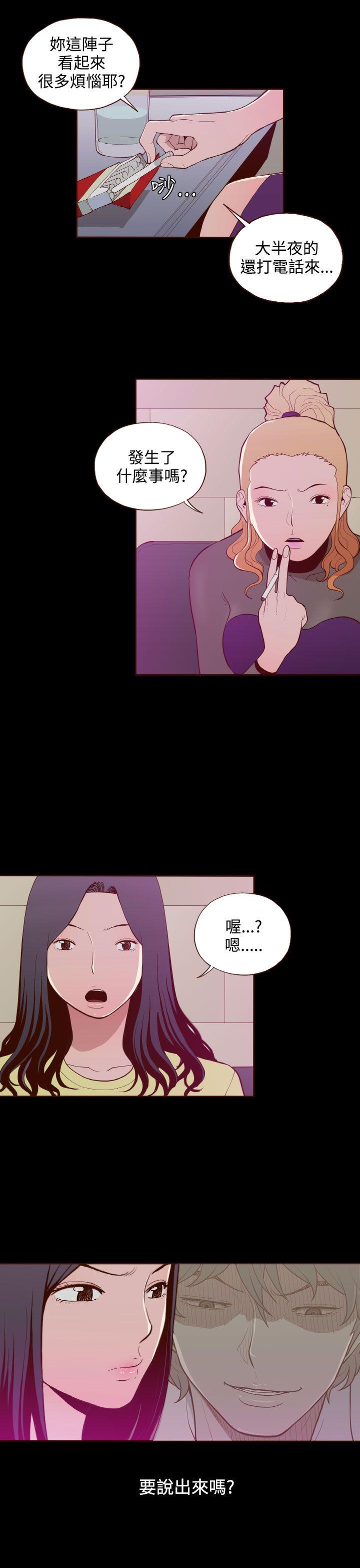 [韩国漫画] 无法隐藏 调教,熟女人妻,巨乳大奶,女学生#[24P]-17